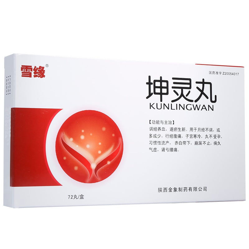 72 pills*5 boxes. Kun Ling Wan for irregular menstruation or continuous uterine bleeding. Kunling Wan