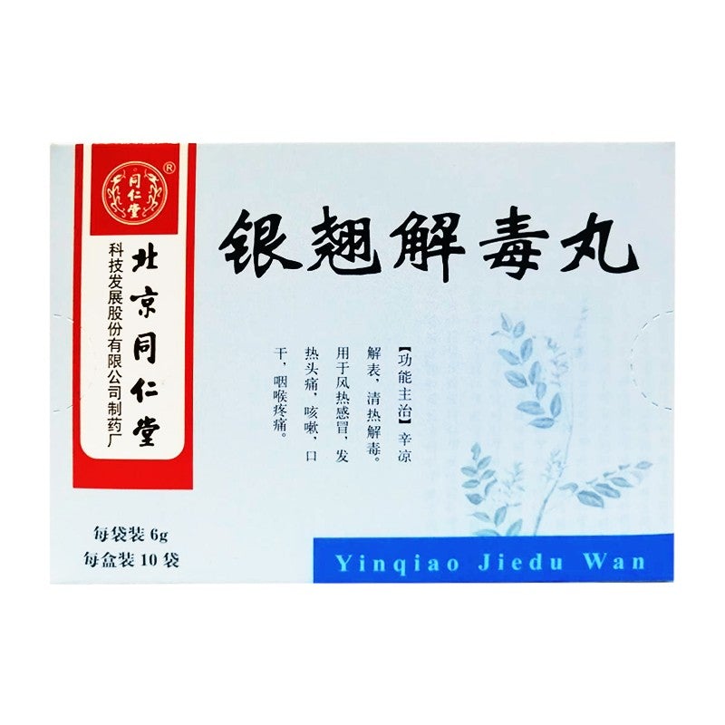 10 sachets*5 boxes. Yin Qiao Jie Du Wan for wind heat common cold fever and headache.  Yinqiao Jiedu Wan