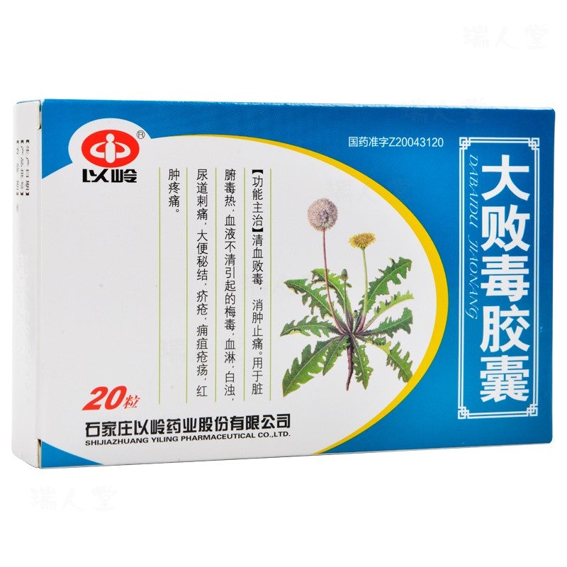 Herbal Supplement Dabaidu Jiaonang / Da Bai Du Jiao Nang / Dabaidu Capsule / Da Bai Du Capsule