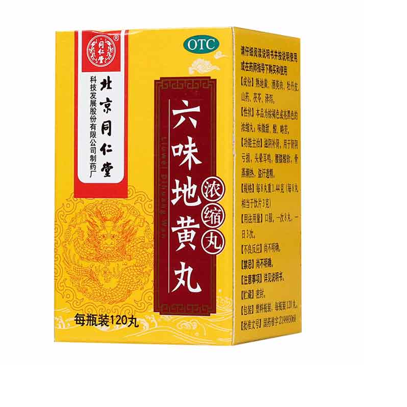 Herbal Supplement Liuwei Dihuang Wan / Liu Wei Di Huang Wan / Liuwei Dihuang Pills
