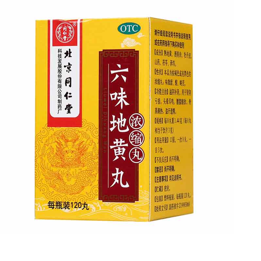 Herbal Supplement. Brand Tongrentang. Liuwei Dihuang Wan / Liu Wei Di Huang Wan / Liuwei Dihuang Pills / Liu Wei Di Huang Pills / LiuWeiDiHuangWan