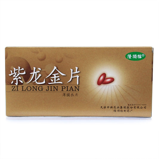 Chinese Herbal. Zi Long Jin Pian or Zi Long Jin Tablets or Zilongjin Pian for primary lung tumour, chemotherapy medicine. (48 tablets*5 boxes/lot)