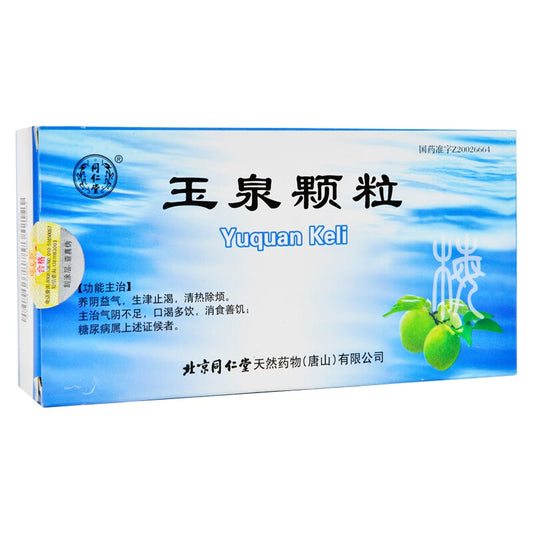 Herbal Supplement Yuquan Keli / Yu Quan Ke Li / Yu Quan Granule / Yuguan Granule