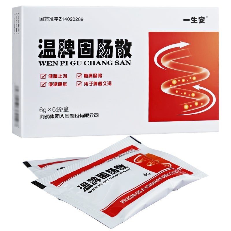 6g*6 sachets*5 boxes. Wenpi Guchang San for chronic diarrhea due to spleen deficiency. Traditional Chinese Medicine.