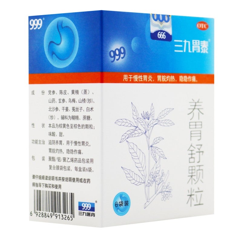 6 sachets*5 boxes. Yangweishu Keli for chronic gastritis and stomach cramps. Yang Wei Shu Ke Li