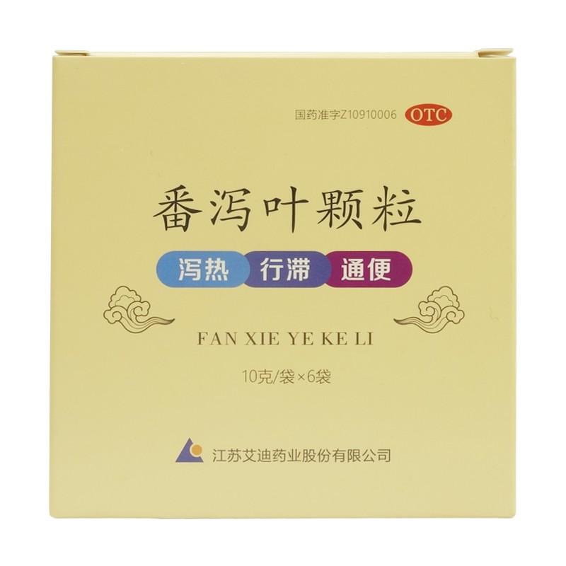 10g*6 sachets*5 boxes. Fanxieye Keli for constipation due to intestinal heat. Traditional Chinese Medicine.