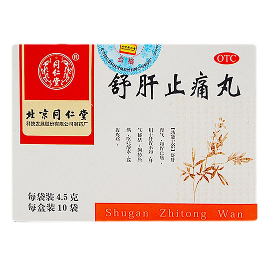 10 sachets*5 boxes. Shu Gan Zhi Tong Wan for acid reflux stomachache. Shugan Zhitong Wan