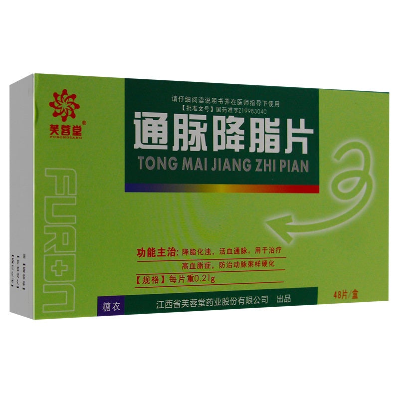 Herbal Supplement. Tongmai Jiangzhi Pian / Tong Mai Jiang Zhi Pian / Tong Mai Jiang Zhi Tablet / Tongmai Jiangzhi Tablet / Tongmaijiangzhi Pian / TongmaiJangzhiPian