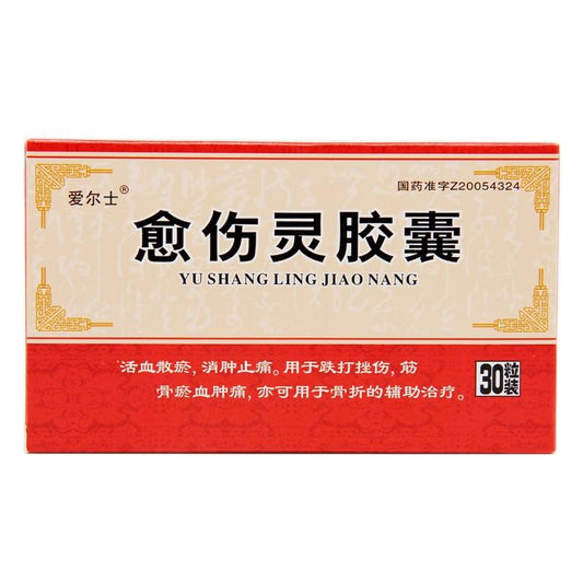 Herbal Supplement. Yushangling Jiaonang / Yu Shang Ling Jiao Nang / Yushangling Capsule / Yu Shang Ling Capsule / YuShangLingJiaoNang