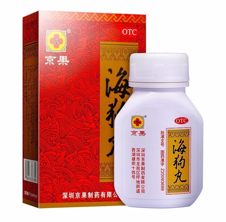 Natural Herbal Hai Gou Wan / Haigou Wan / Hai Gou Pill / Haigou Pill / Seal Pills