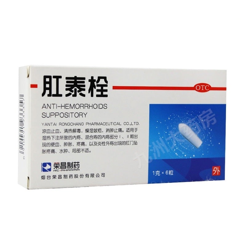 6 pieces*5 boxes/Package. Anti-hemorrhoids Suppository for internal hemorrhoids or mixed hemorrhoids. Gang Tai Shuan. 肛泰栓