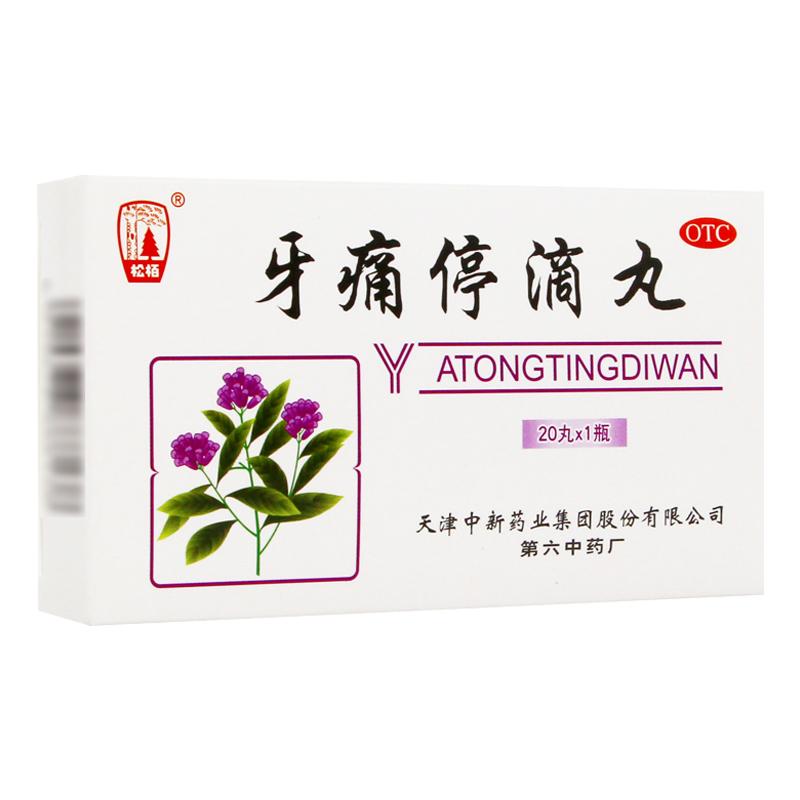 Herbal Supplement Ya Tong Ting Di Wan / Yatongting Diwan / Ya Tong Ting Di Wan / Yatongting Dropping pills / Ya Tong Ting Di Dropping pills
