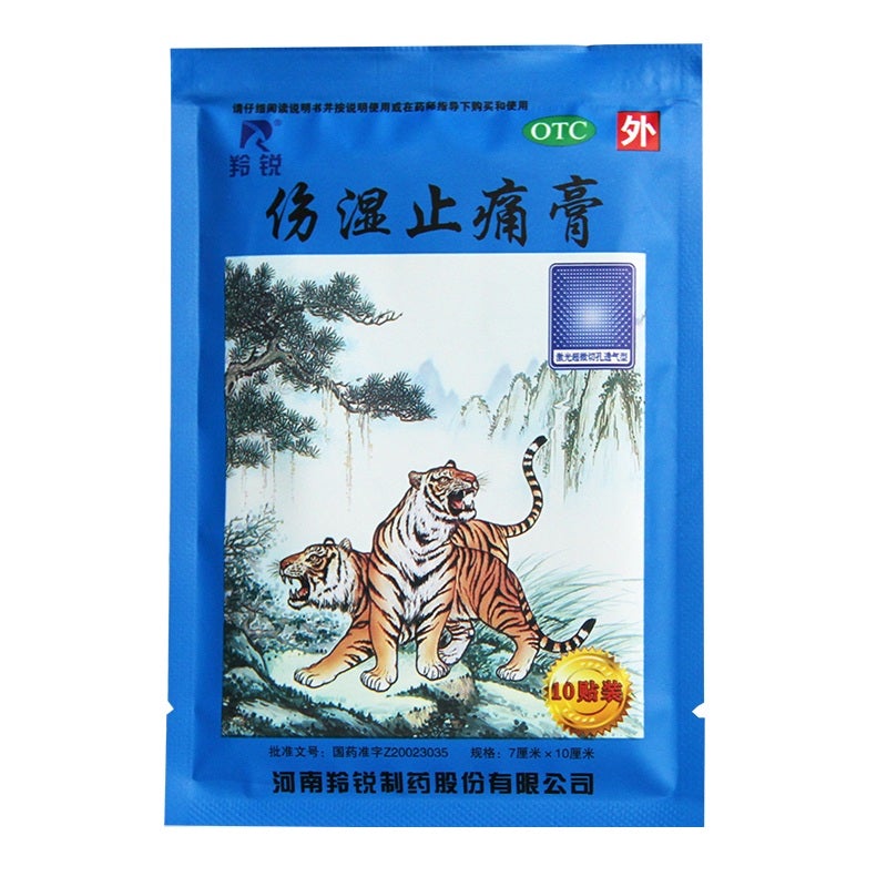 Natural Herbal Shang Shi Zhi Tong Gao / Shangshi Zhitong Plaster / Shangshi Zhitong Gao