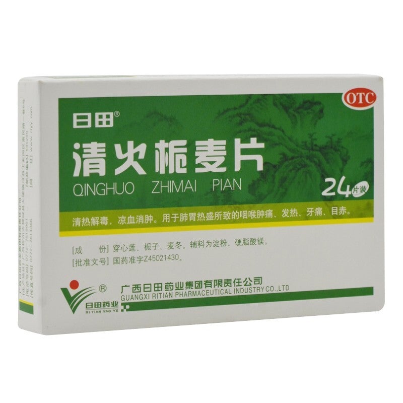 24 tablets*5 boxes. Qinghuo Zhimai Pian for sore throat fever toothache due to lung and stomach heat. Qing Huo Zhi Mai Pian