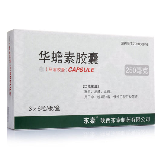Herbal Supplement Hua Chan Su Jiao Nang / Huachansu jiaonang / Hua Chan Su Capsules / Huachansu Capsules / Huachansujiaonang