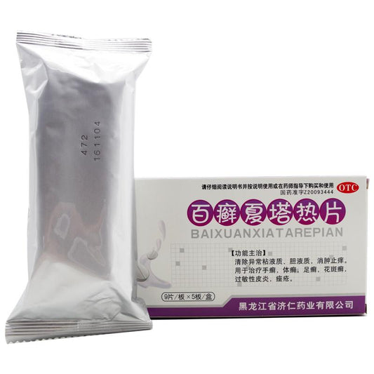 0.31g*45 tablets*5 boxes/pkg. Baixuan Xiatare Pian or Baixuan Xiatare Tablets for atopic dermatitis or herpes zoster.