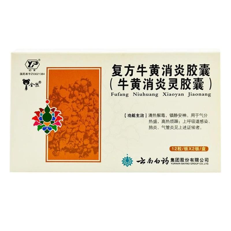 24 capsules*5 boxes. Fufang Niuhuang Xiaoyan Jiaonang for pneumonia or upper respiratory tract infection. Traditional Chinese Medicine.