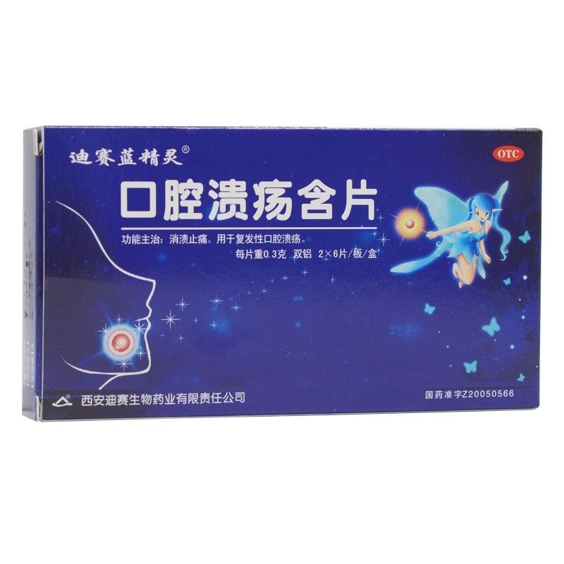 12 tablets*5 boxes. Dental ulcer Tablets or Kouqiang Kuiyang Hanpian for recurrent oral ulcers