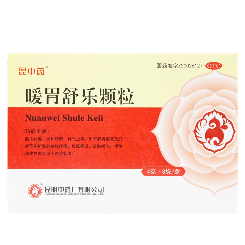 12 sachets*5 boxes. Nuanwei Shule Keli for stomach ulcers or duodenal ulcer or chronic gastritis. Traditional Chinese Medicine.