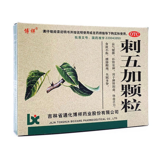 10g*10 sachets*5 boxes. Ci Wu Jia Ke Li or Ciwujia Granule for insomnia and dreaminess. Traditional Chinese Medicine.