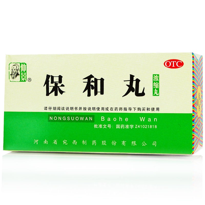 Herbal Supplement Bao He Wan / Baohe Wan / Bao He Pills / Baohe Pills