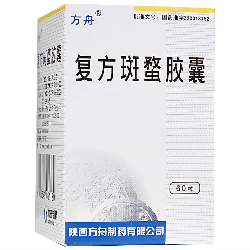 Natural Herbal Fu Fang Ban Mao Jiao Nang / Fufang Banmao jiaonang / Fufang Banmao Capsules / Compound cantharide capsules