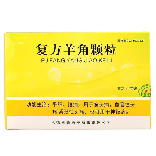 Herbal Supplement. Fufang Yangjiao Keli / Fu Fang Yang Jiao Ke li / Fufang Yangjiao Granule / Fu Fang Yang Jiao Granules / Compound Yangjiao Granules / FuFangYangJiaoKeLi