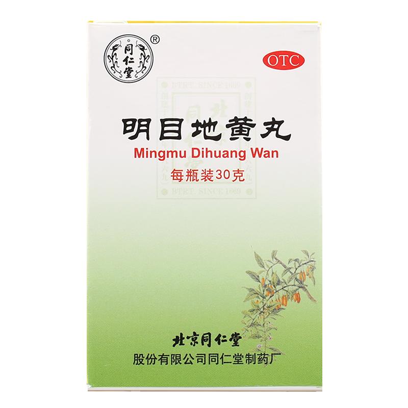 300 pills*5 boxes. Mingmu Dihuang Wan cure eyes dry photophobia due to liver and kidney yin energy deficiency. Ming Mu Di Huang Wan