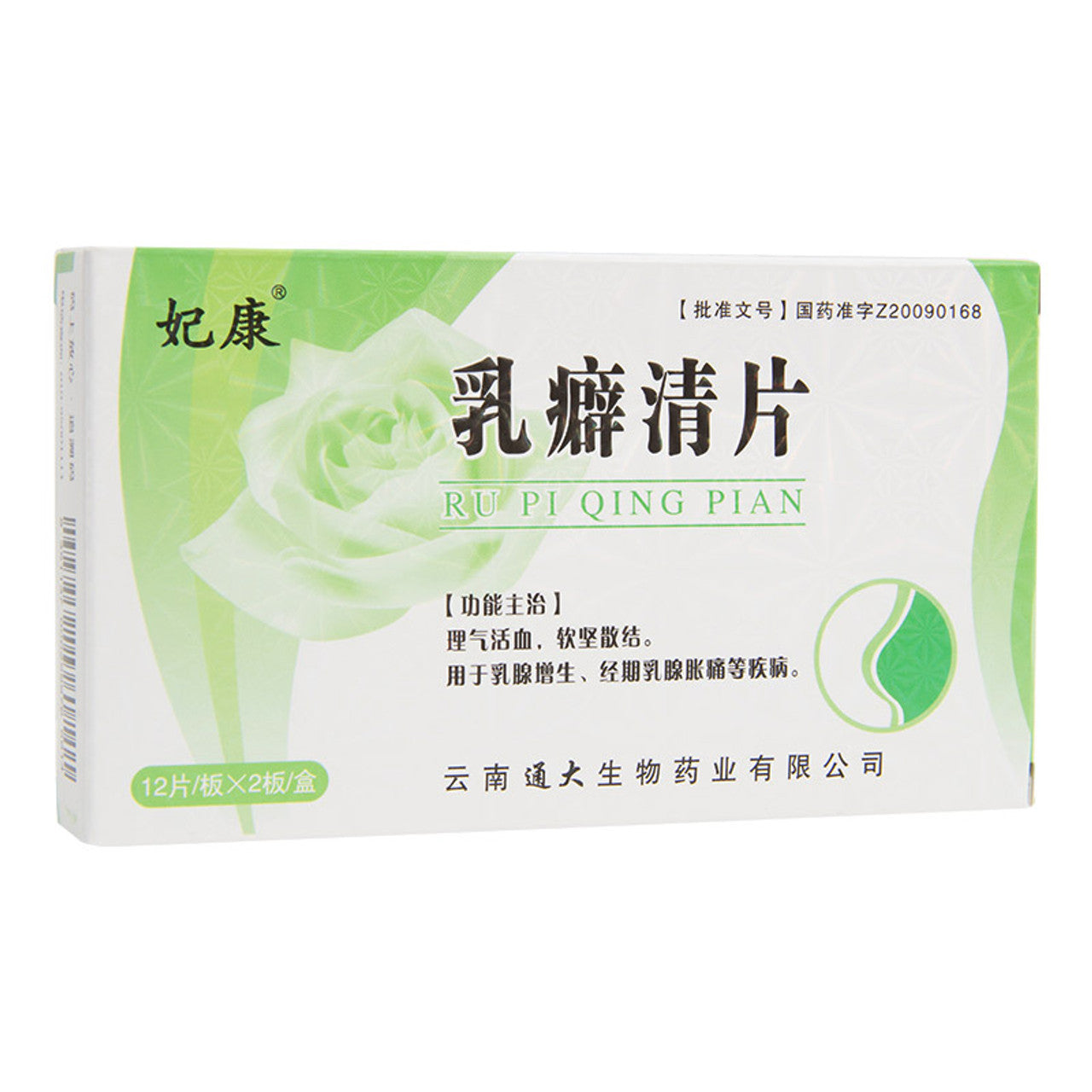 China Herb. Pupiqing Pian / Rupiqing Tablets / Ru Pi Qing Pian  Regulate qi and promote blood circulation, soften firmness and dispel lumps Used for breast hyperplasia, breast tenderness during menstruation and other diseases.