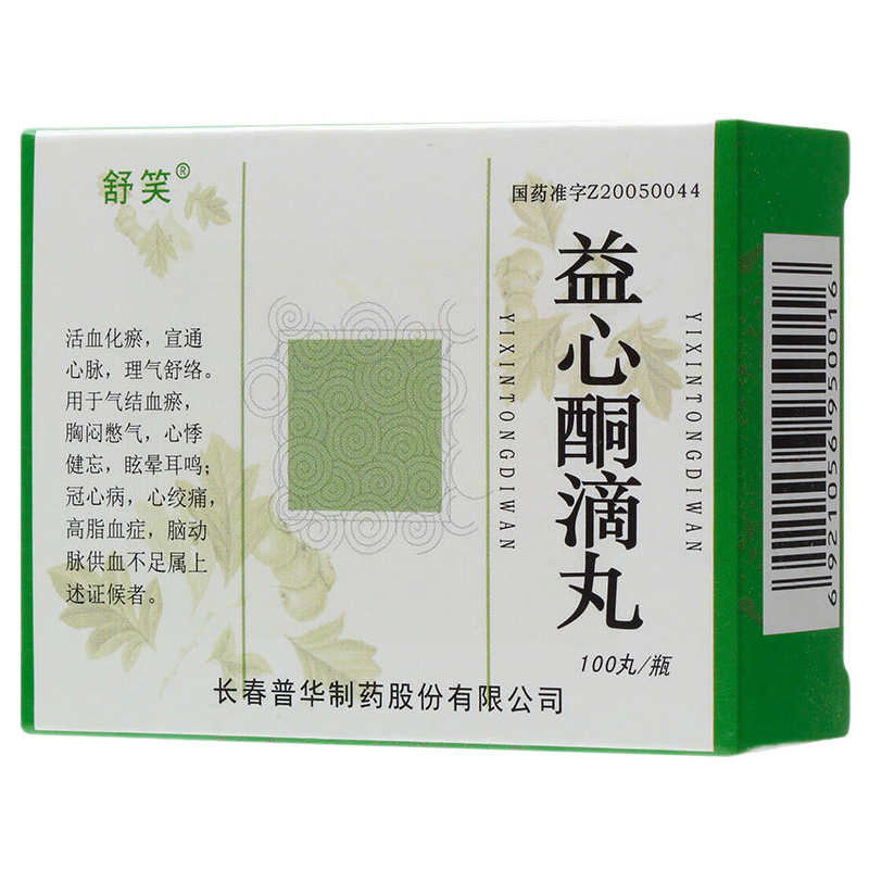 Herbal Supplememt Yixintong Dripping Pills / Yi Xin Tong Dripping Pills / Yixintong Diwan / Yi Xin Tong Diwan