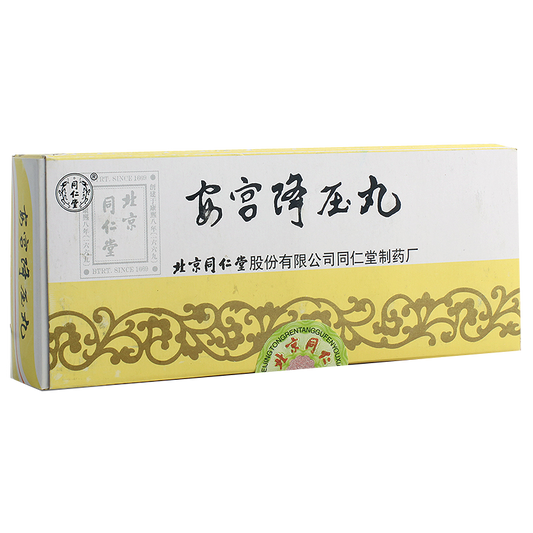 Natural Herbal Angong Jiangya Wan / An Gong Jiang Ya Wan / Angong Jiangya Pill / An Gong Jiang Ya Pill / Angongjiangya Wan