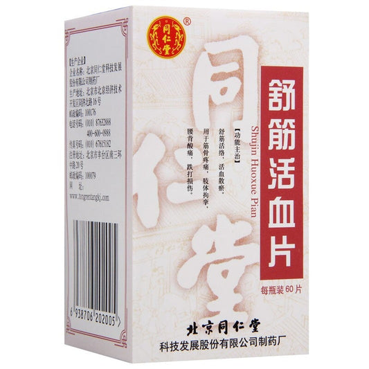 Herbal Supplement Shu Jin Huo Xue Pian / Shujin Huoxue Pian / Shu Jin Huo Xue Tablet / Shujin Huoxue Tablet / Shujinhuoxue Pian