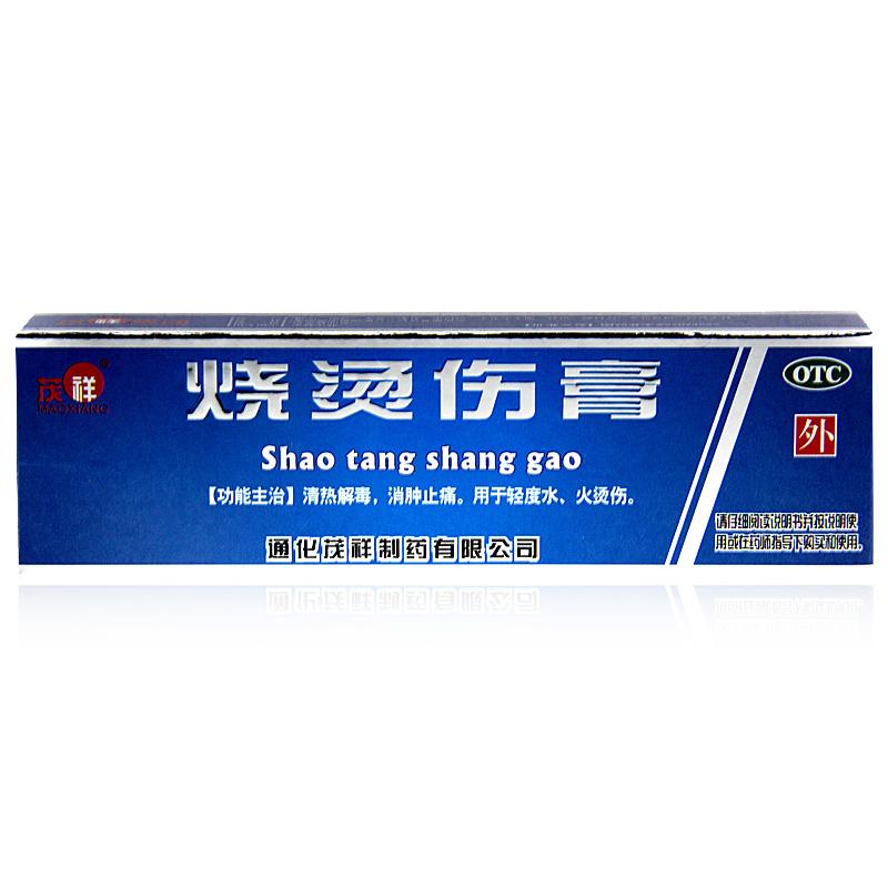 40g*5 boxes. Shao Tang Shang Gao for mild water and fire burns.  Shaotangshang Gao.  Shaotangshang Ointment