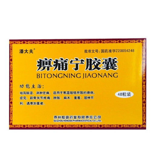 48 capsules*5 boxes. Bitongning Jiaonang for arthralgia with muscle and joint pain Joint swelling