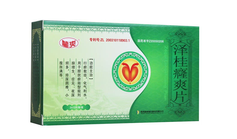 Zegui Longshuang Tablets for prostatic hyperplasia with frequent urination. Ze Gui Long Shuang Pian.