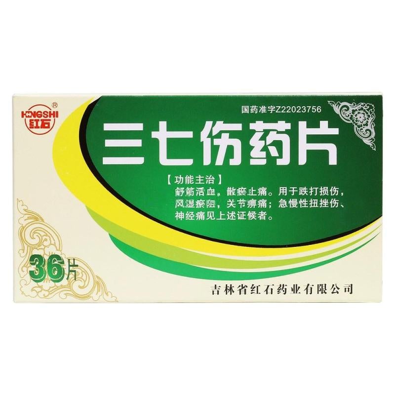 Natural Herbal Sanqi Shangyao Pian / San Qi Shang Yao Pian / Sanqi Shangyao Tablets / San Qi Shang Yao Tablets / Sanqishangyao Pian