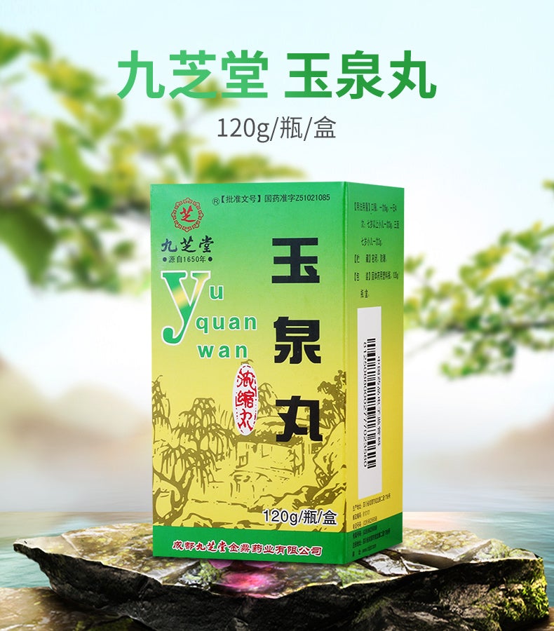 Herbal Supplement Yu Quan Wan / Yuquan Wan / Yu Quan Pills / Yuquan Pills