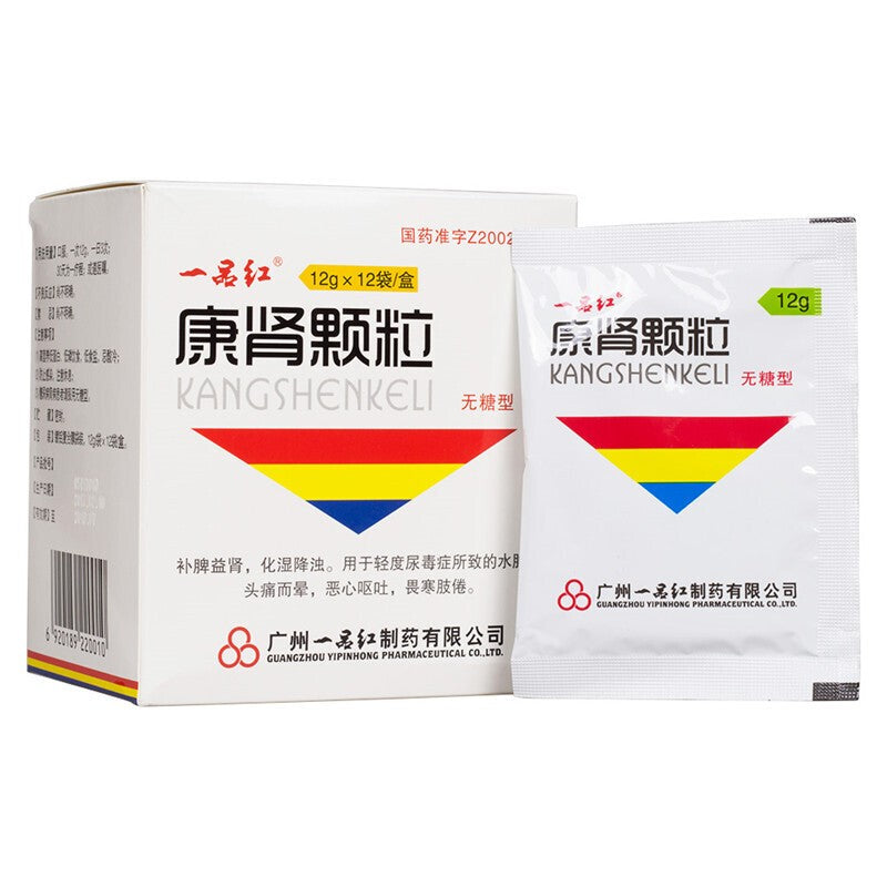 (12 sachets*3 boxes/lot). Traditional Chinese Medicine. Kangshen keli or Kangshen Granules (Sugar Free) for Spleen and kidney deficiency caused edema, headache and dizziness, nausea and vomiting, chills, fatigue, mild uremia have above syndromes