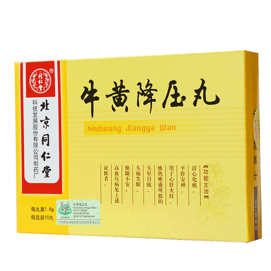 10 pills*5 boxes. Niuhuang Jiangya Wan for headache due to hyperactivity of heart liver fire hypertension. Niu Huang Jiang Ya Wan.