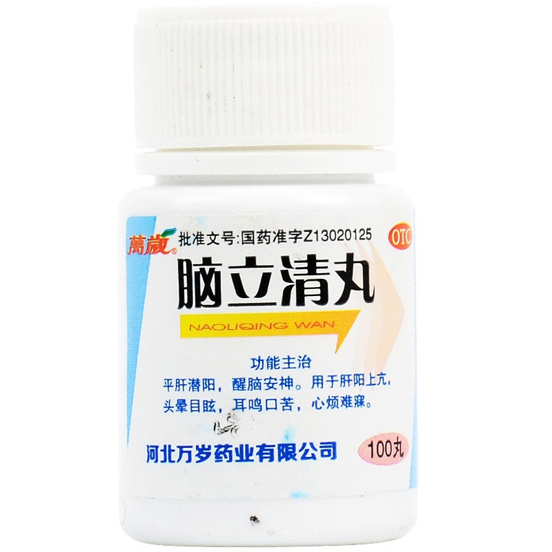 100 pills*5 bottles. Naoliqing Wan for hypertension with dizziness tinnitus. Herbal Medicine