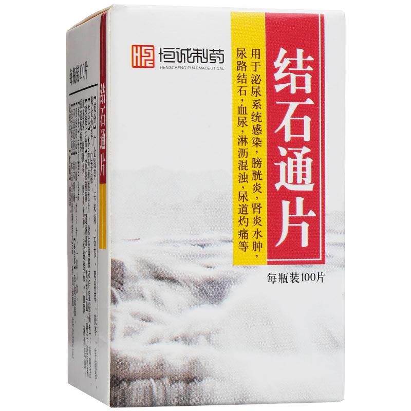 Herbal Supplement Jieshitong Pian / Jie Shi Tong Pian / Jieshitong Tablets / Jie Shi Tong Tablets / Jieshitongpian