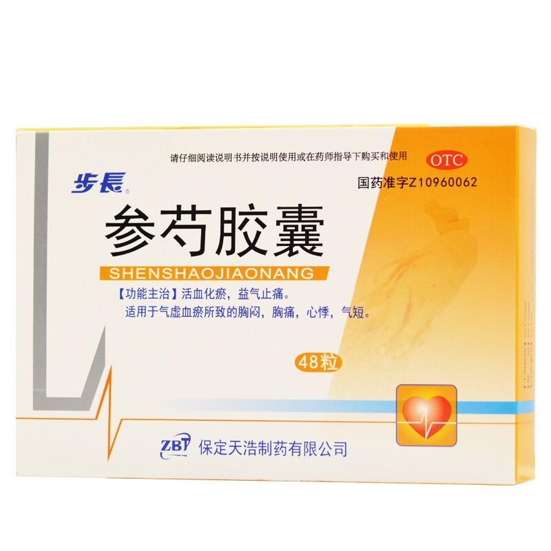 48 pills*5 boxes/Package. Shenshao Jiaonang For arrhythmia, cariac blood stasis.  Shen Shao Jiao Nang
