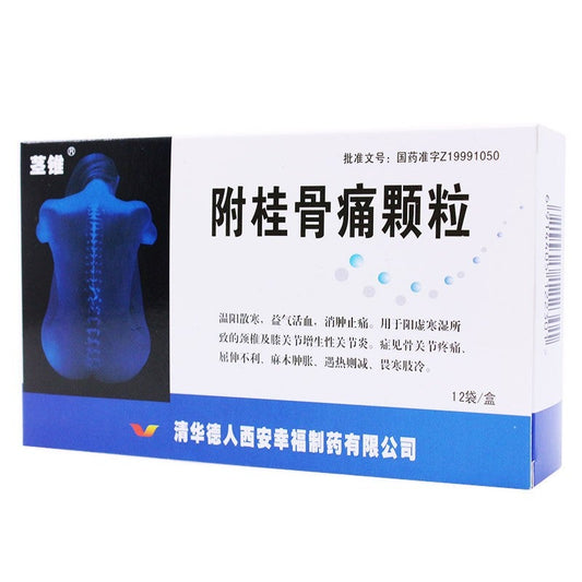 5g*12 sachets*5 boxes. Fugui Gutong Keli for cervical arthritis and knee hypertrophic arthritis. Traditional Chinese Medicine.