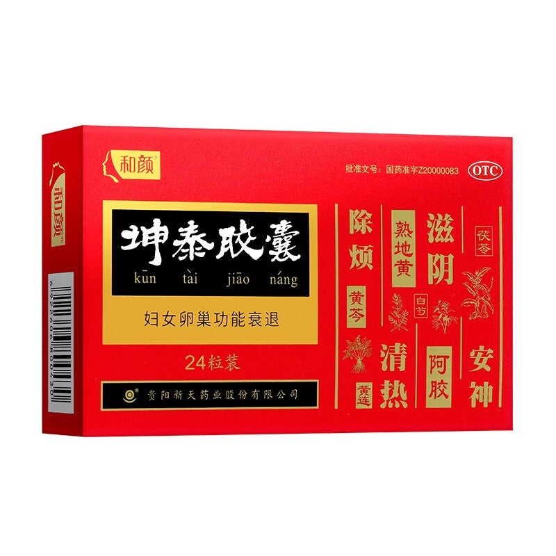 Herbal Supplement Kuntai Jiaonang / Kun Tai Jiao Nang / Kuntai Capsule / Kun Tai Capsule