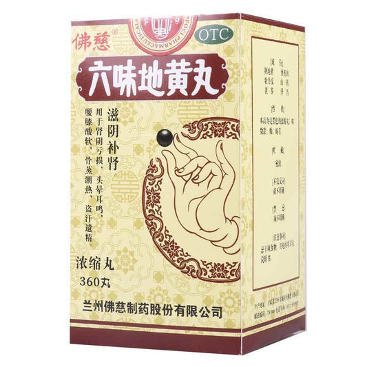 Herbal Supplement. Brand Foci. Liuwei Dihuang Wan / Liu Wei Di Huang Wan / Liuwei Dihuang Pills / Liu Wei Di Huang Pills / LiuWeiDiHuangWan