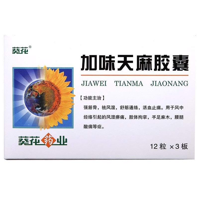 36 capsules*5 boxes. Jiawei Tianma Jiaonang for rheumatic arthralgia caused by syndrome of wind striking.  Jia Wei Tian Ma Jiaonang