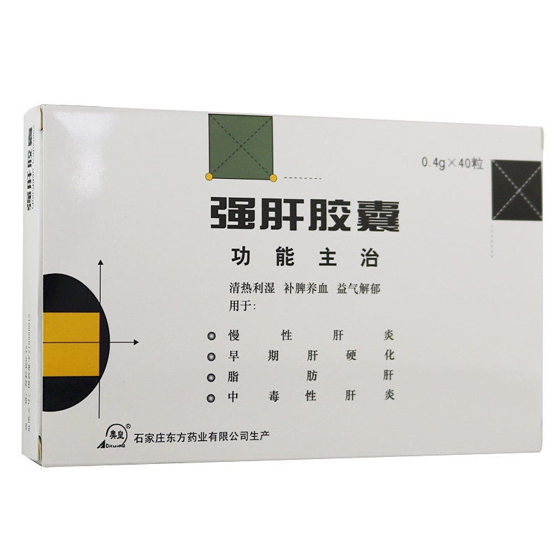 40 capsules*5 boxes. Traditional Chinese Medicine. Qianggan Jiaonang  or Qianggan Capsules for earlier cirrhosis, treat toxic hepatitis.