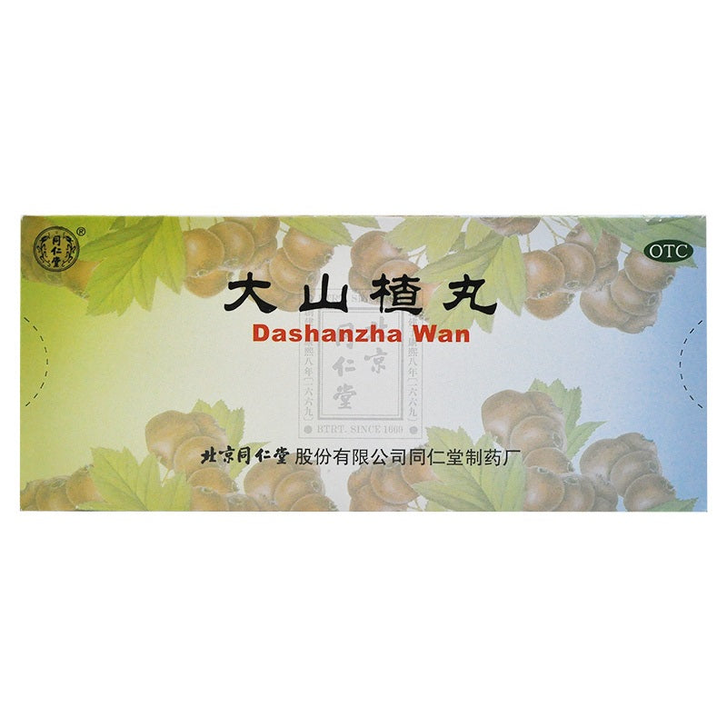10 pills*5 boxes/Parcel. Dashanzha Wan or Dashanzha Pills for indigestion,abdominal fullness and distention