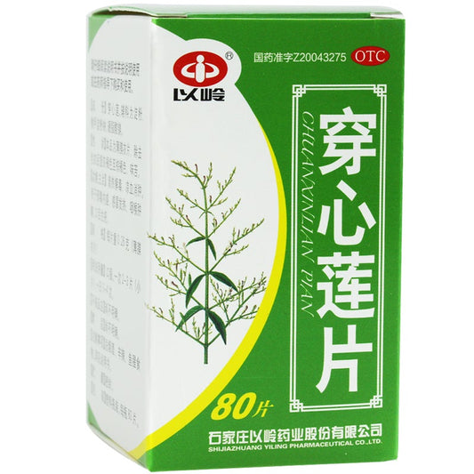 80 tablets*5 boxes. Chuanxinlian Pian for sore throat mouth sores and tongue sore. Traditional Chinese Medicine.