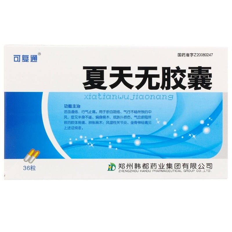36 capsules*5 boxes. Xia Tian Wu Capsule for aoplexy rheumatoid arthritis or sciatica. Decumbent Corydalis Tuber Capsule. Xia Tian Wu Jiao Nang.